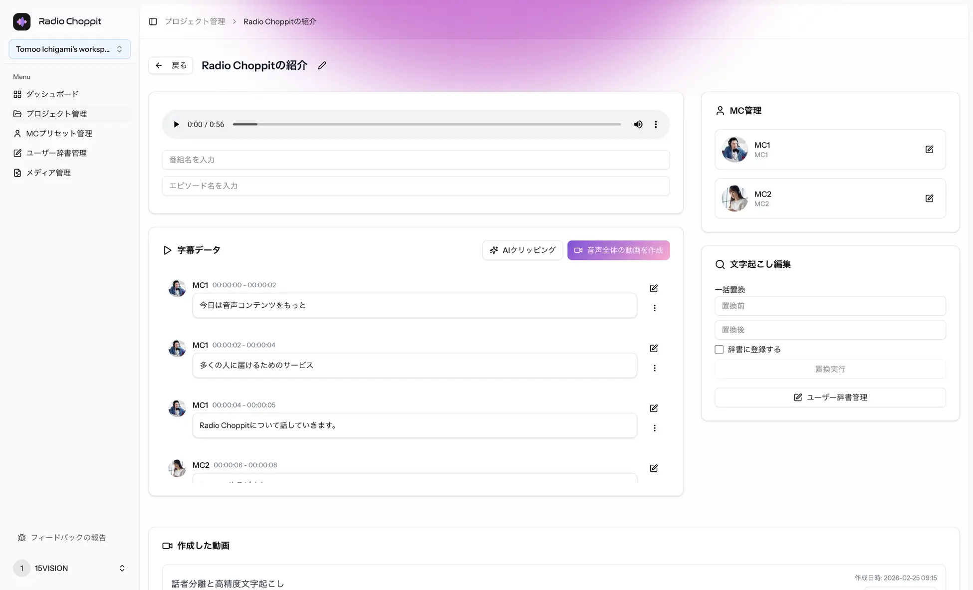 プロジェクト管理画面